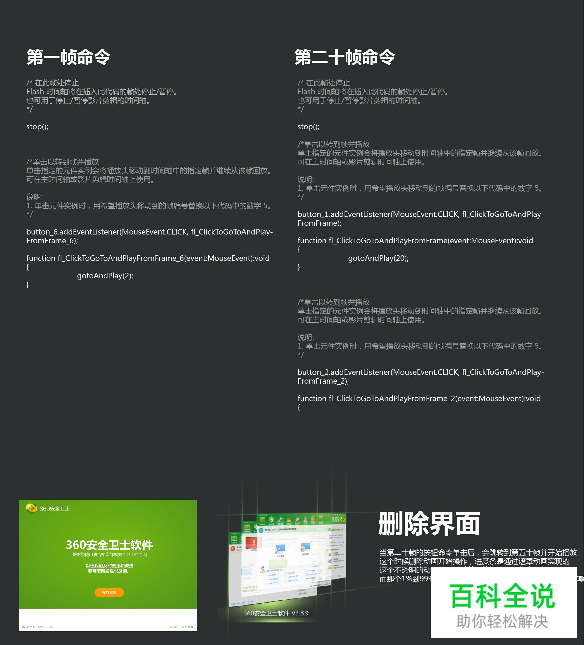 FLASH与PS做交互练习教程（源文件免费下载）