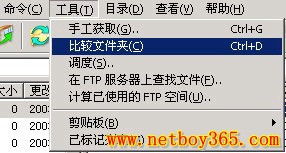 FlashFXP 使用图文教程 多功能介绍