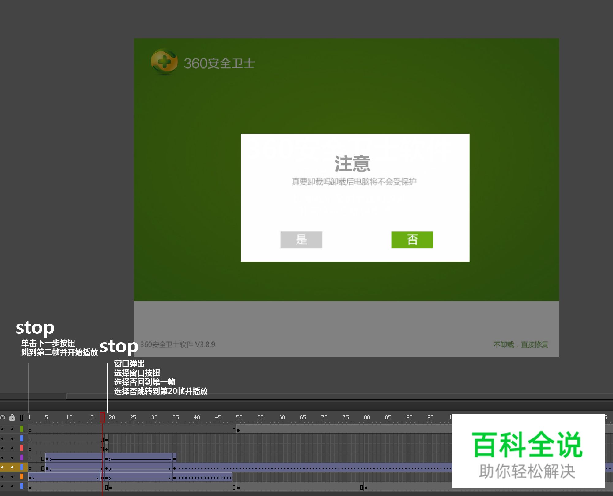 FLASH与PS做交互练习教程（源文件免费下载）