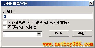 FlashFXP 使用图文教程 多功能介绍