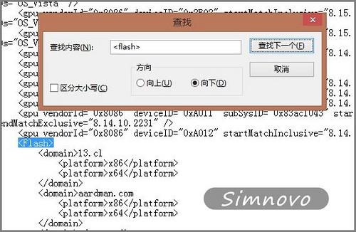 Flash在Modern IE10中无法打开的解决方案