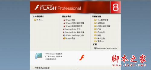 Flash Player软件的详细使用方法(图文教程)