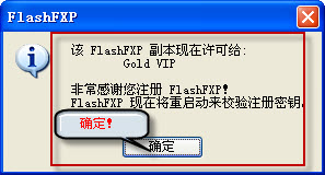 flashfxp怎么用?