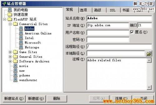 FlashFXP 使用图文教程 多功能介绍
