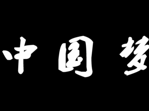 flash8制作闪烁文字的步骤