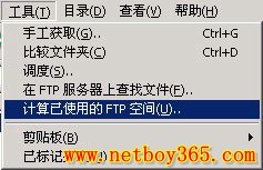 FlashFXP 使用图文教程 多功能介绍