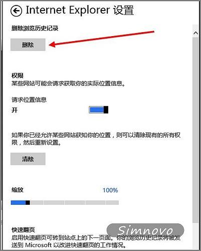 Flash在Modern IE10中无法打开的解决方案