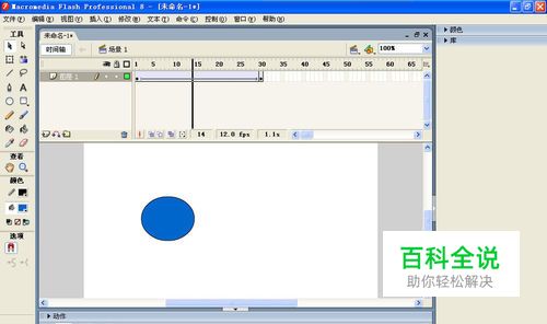 flash中的帧概念详细说