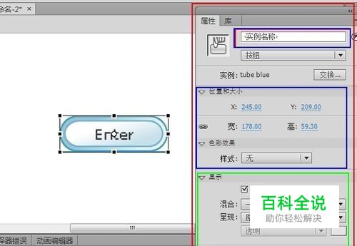 Flashcs6动画制作扫盲教程：[16]细说按钮元件