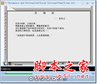 Flash Player软件的详细使用方法(图文教程)
