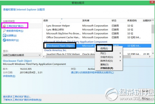 flash player在win8.1不能正常运行怎么办