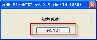 flashfxp怎么用?