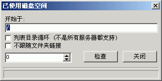FlashFTP 站点对传 图文教程