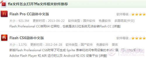 fla文件如何打开?