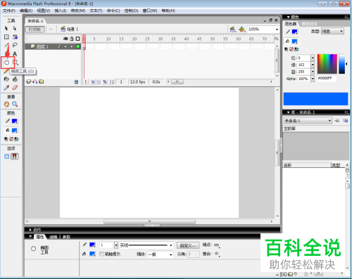 Flash软件如何绘制红色太阳