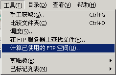 FlashFTP 站点对传 图文教程