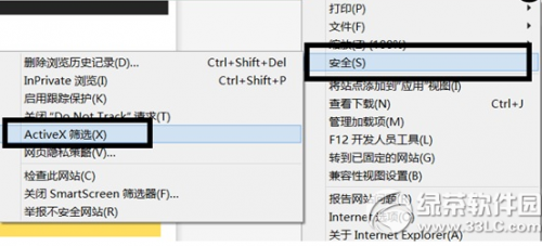 flash player在win8.1不能正常运行怎么办