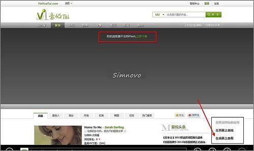 Flash在Modern IE10中无法打开的解决方案