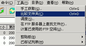 FlashFTP 站点对传 图文教程