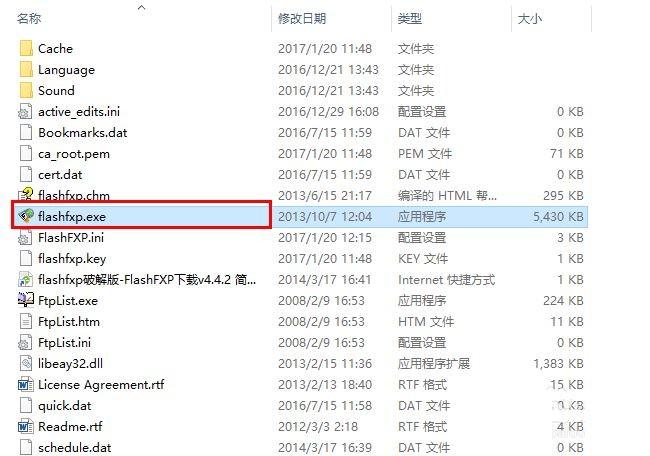 FlashFxp更改字体的方法