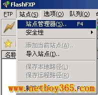 FlashFXP 使用图文教程 多功能介绍