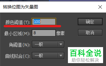 Flash中导入的图片怎么编辑