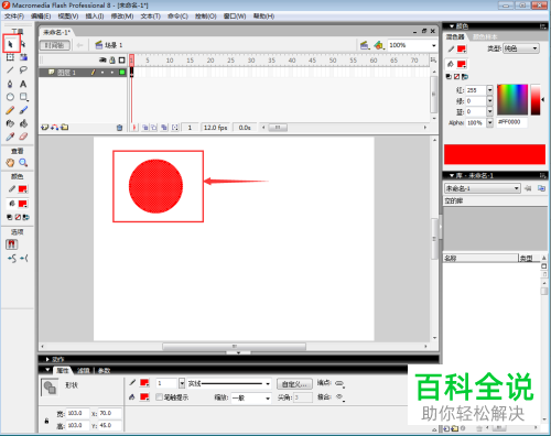 Flash软件如何绘制红色太阳