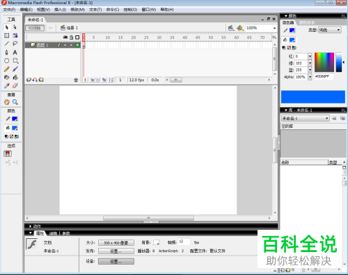 Flash软件如何绘制红色太阳