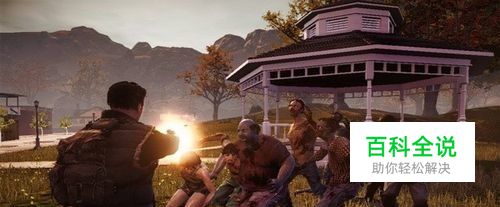 腐烂国度生命线攻略