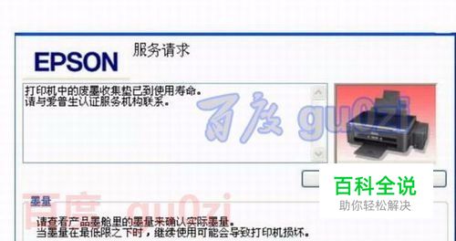 废墨收集垫已到使用寿命处理方法