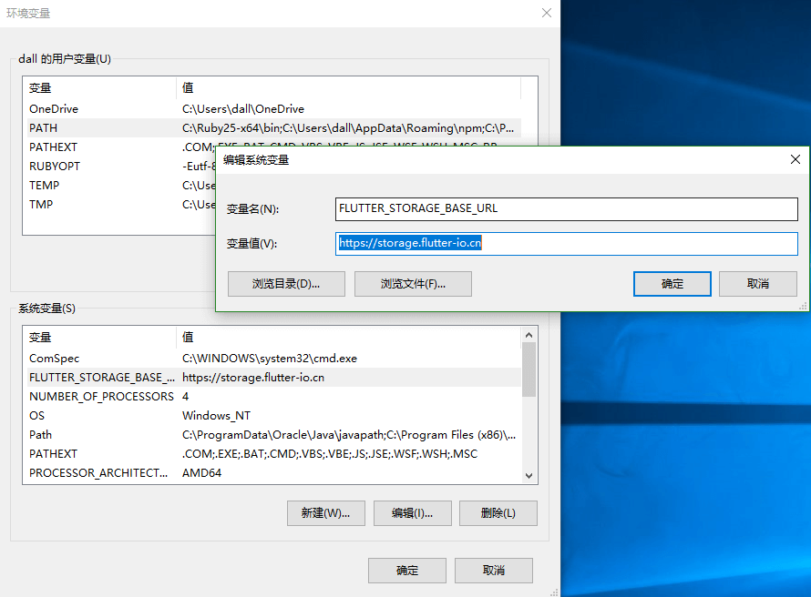 Flutter 下载安装教程
