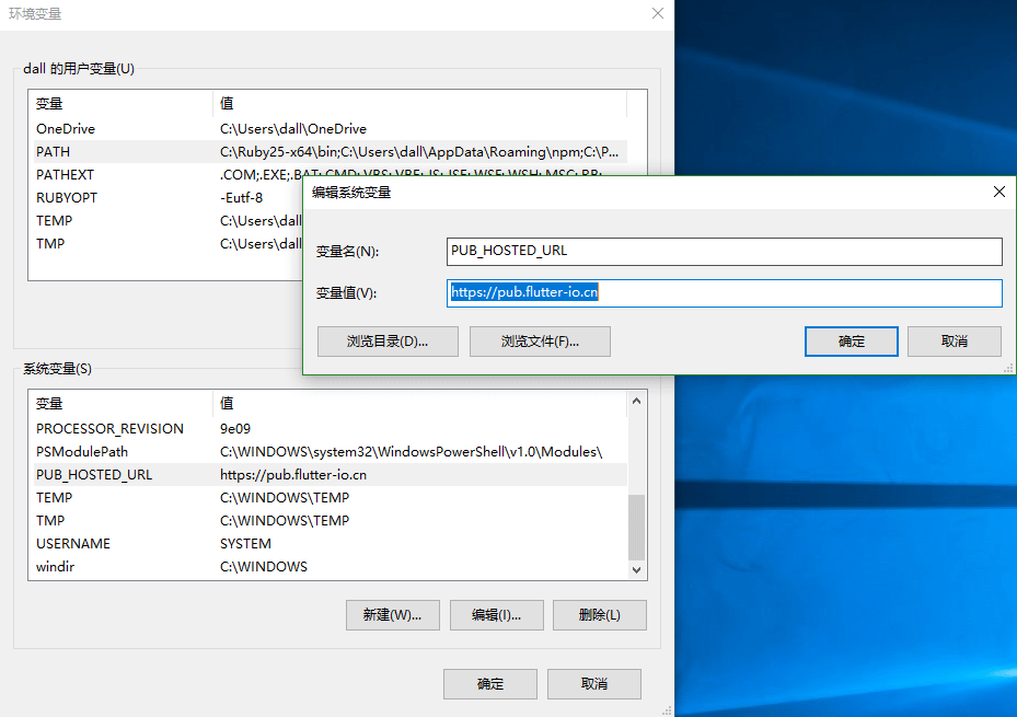 Flutter 下载安装教程