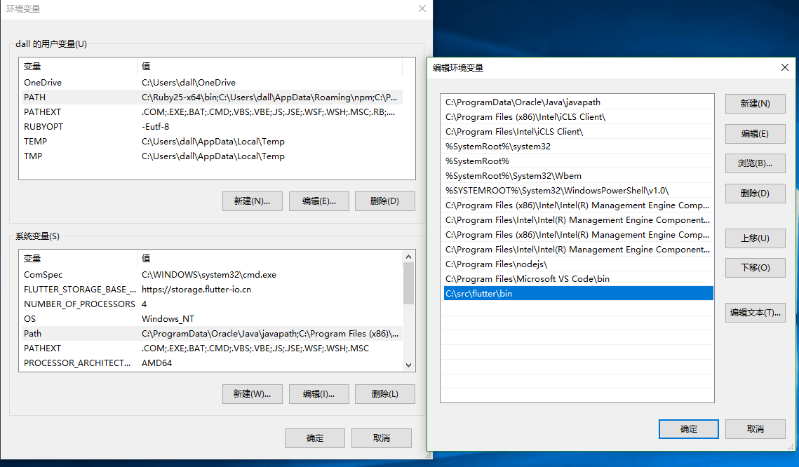 Flutter 下载安装教程