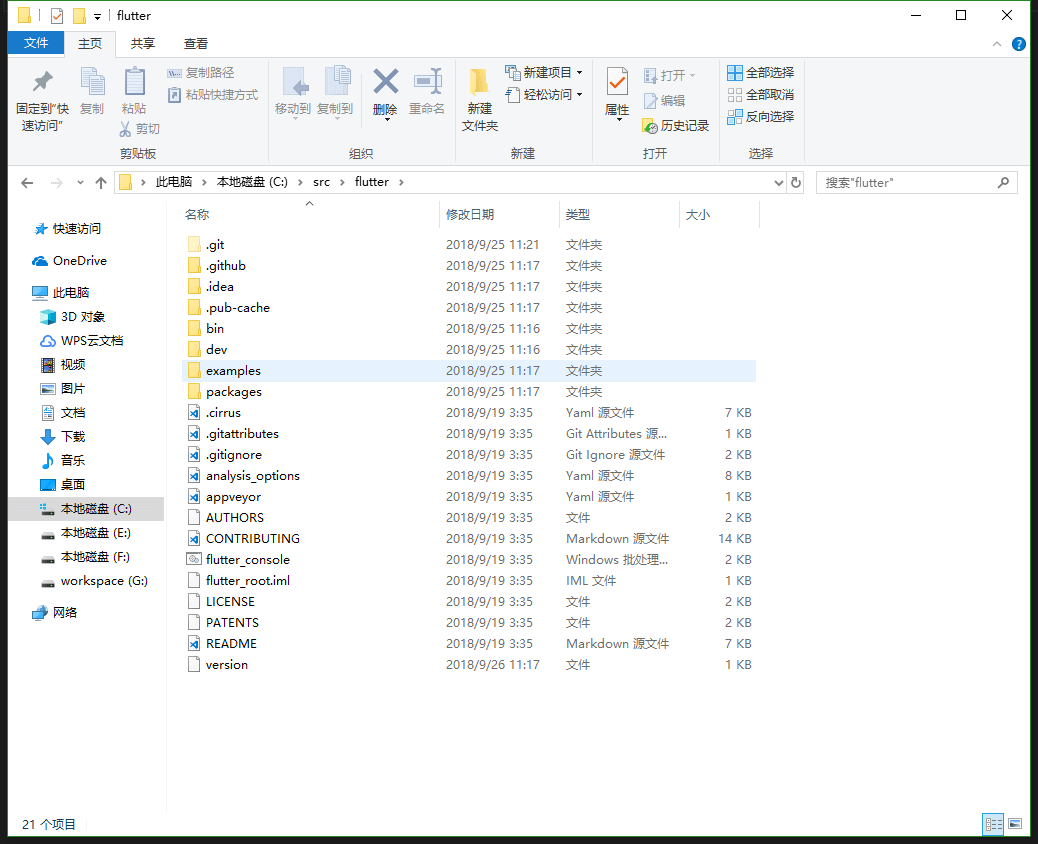 Flutter 下载安装教程
