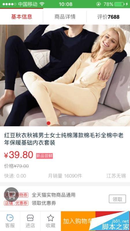 返利网app怎么买东西? 返利网app的使用方法