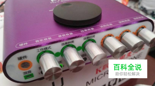 菲乐外置声卡调试教程