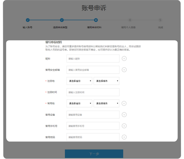flyme账号密码忘了怎么办手机被锁（手机flyme密码忘记被锁定怎么办）