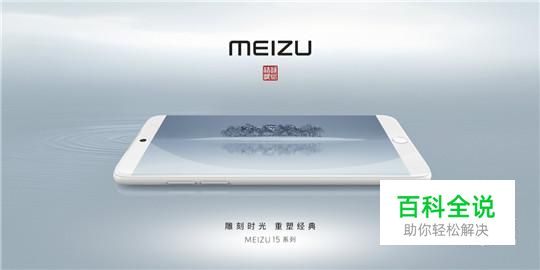 Flyme7内测适配哪些机型