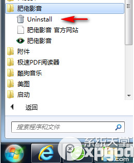 肥佬影音怎么卸载?
