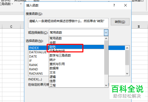 复利终值和现值怎样用Excel计算？