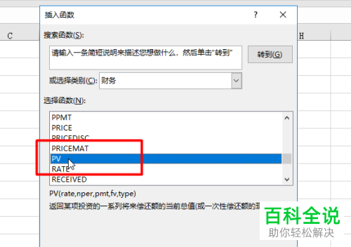 复利终值和现值怎样用Excel计算？