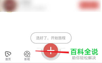 飞幕APP中自动播放视频没有声音怎么办