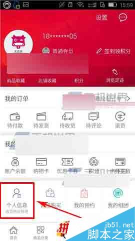 飞牛网app在哪里添加收货地址?
