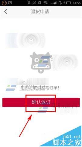 飞牛网app下了订单的商品该怎么取消?