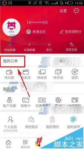 飞牛网app下了订单的商品该怎么取消?
