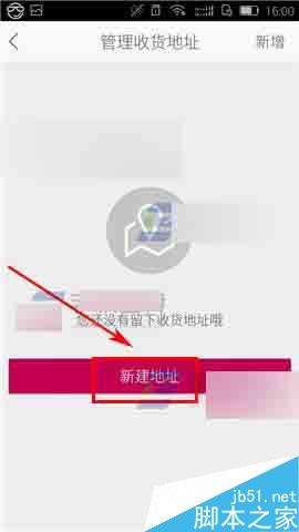 飞牛网app在哪里添加收货地址?
