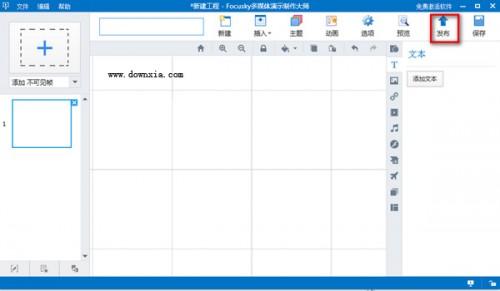 Focusky怎么导出 Focusky导出格式有什么