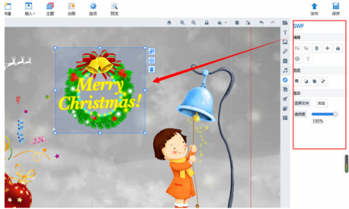 focusky怎么添加flash动画