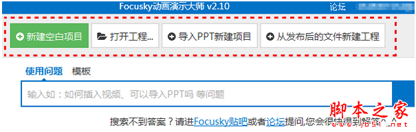 focusky怎么在幻灯片插入思维导图图片 focusky插入思维导图图文教程
