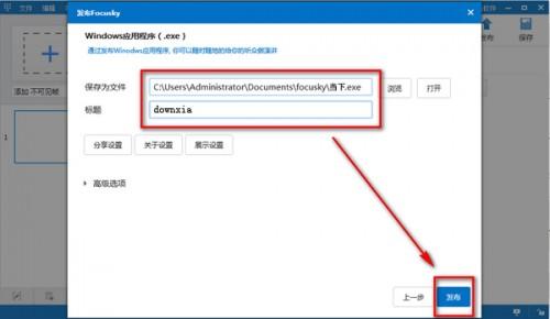 Focusky怎么导出 Focusky导出格式有什么